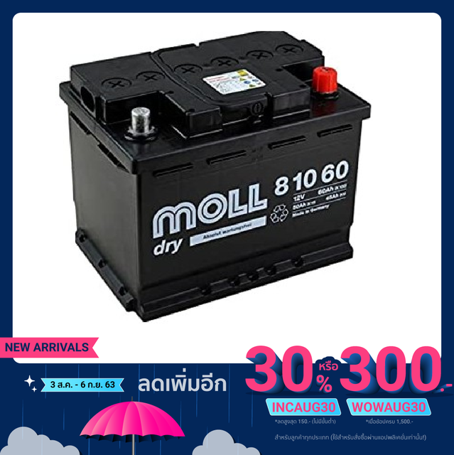 A&O Battery แบตเตอรี่ MOLL Start Stop AGM-Technology รุ่น 81060