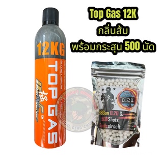 แก๊สเติมบีบีกัน TopGas กลิ่นหอมส้ม พร้อมลูก0.20 500ลูก ของแท้100%