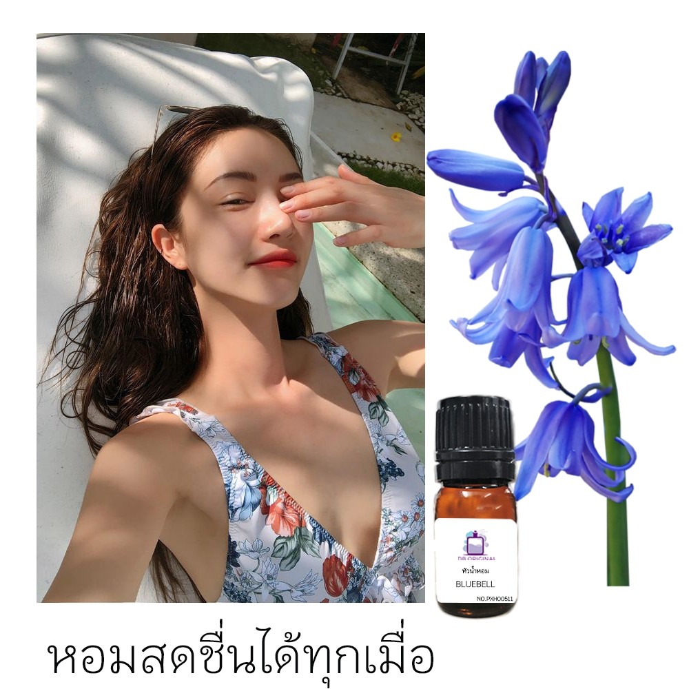 BLUEBELL หัวน้ำหอม สดชื่น ห้อมล้อมกลิ่นหอมอย่างมีชั้นเชิง จาก ดีบี ออริจินอล์ กลิ่นหอมของดอกไม้ป่า.