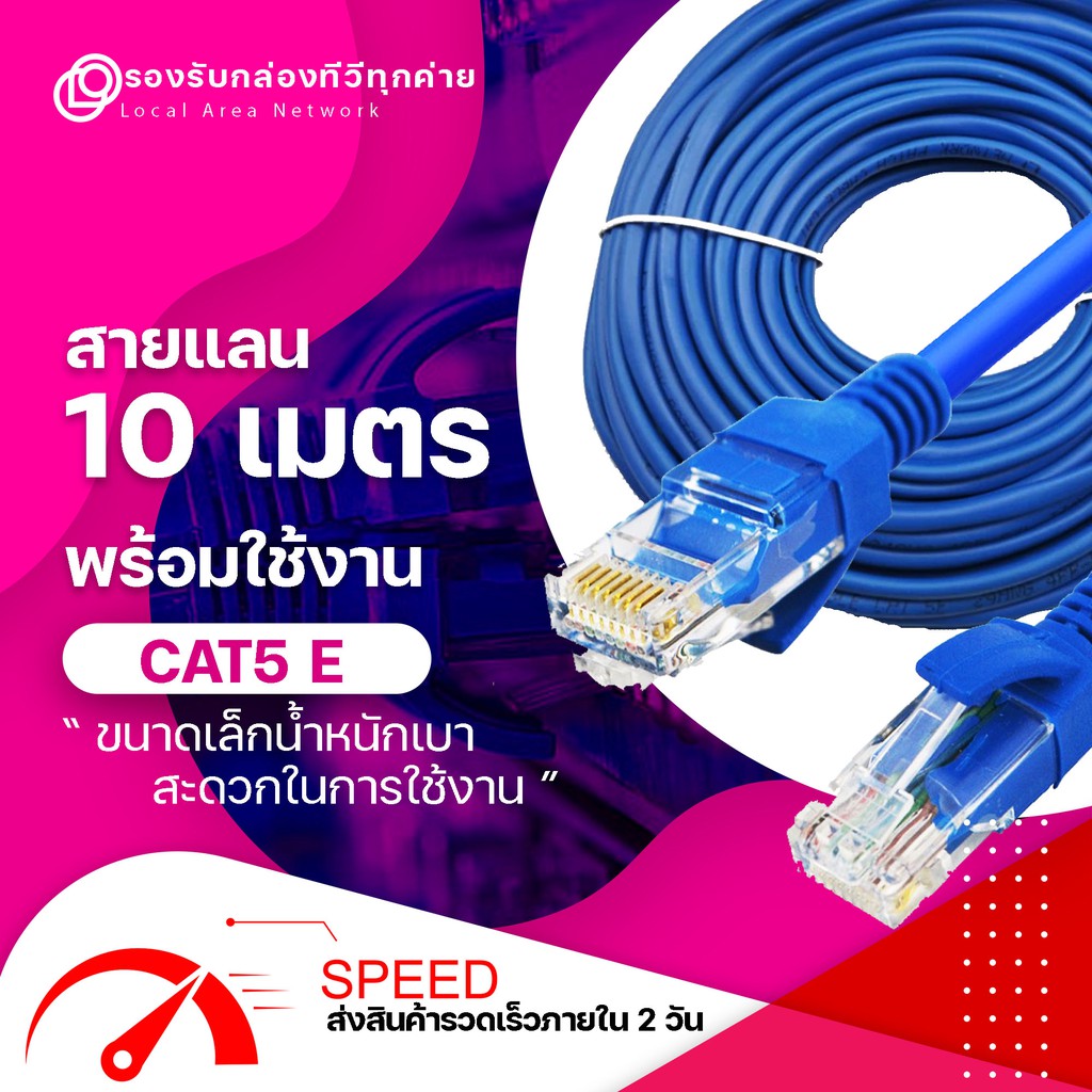 สายแลน ✓✓20 เมตร Lan Cable Cat5E สายแลน สำเร็จรูปพร้อมใช้งาน สายอินเตอร์เน็ต  สายแลนคอมพิวเตอร์