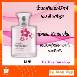 น้ำหอมวันเดอร์ลัสท์ เออ ดิ พาร์ฟูม นุ่มนวล ชวนหลงใหล