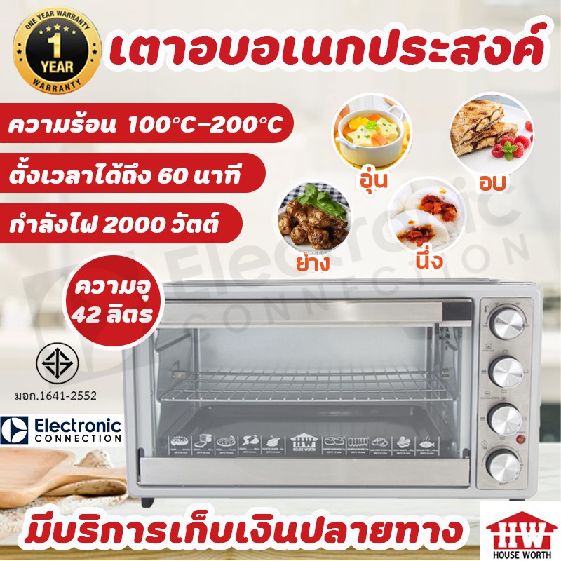 เตาอบ Hw 42 ลิตร ถูกที่สุด พร้อมโปรโมชั่น พ.ค. 2023|Biggoเช็คราคาง่ายๆ