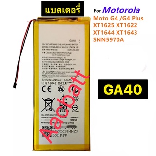 แบตเตอรี่ Motorola Moto G4 / G4 Plus XT1625  XT1644 XT1643 xt1642 GA40 3000mAh