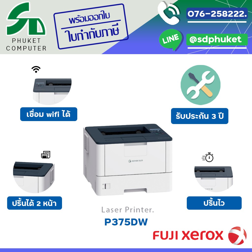 fuji p375dw