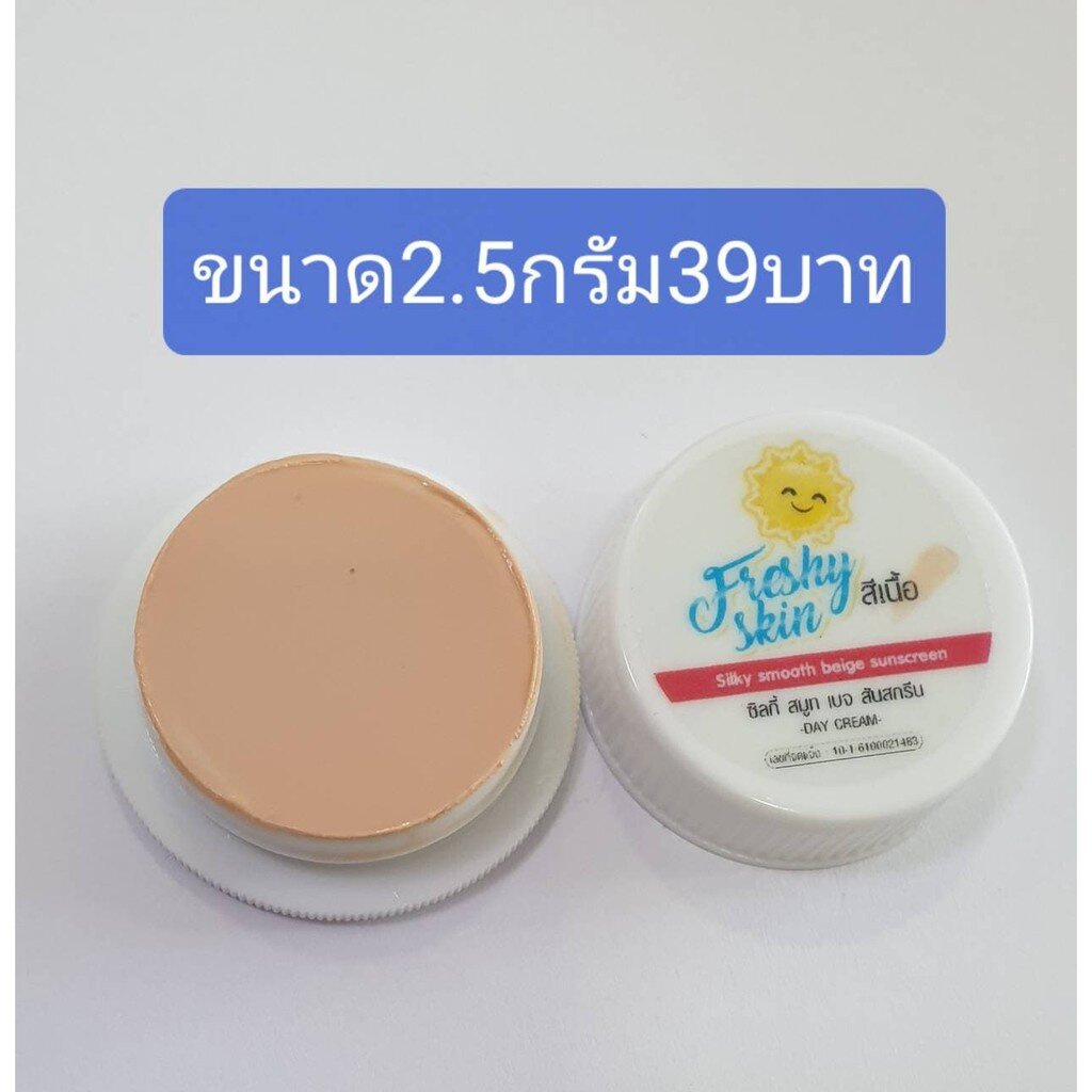 Face Sunscreen 25 บาท กันแดดเฟรชชี่กันแดดหน้าขนาดเล็ก SPF50PA+++ Beauty