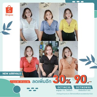 ใส่โค้ด OCTINC30 ลด 30% บิดอกคอปกงานผู้ดีฝุดๆ