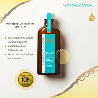 Moroccanoil 🔷Light🔷 แท้ 100% ฉลากไทย โมรอคแคนออยล์🔷สูตรไลท์🔷 สำหรับผมเส้นเล็ก ทำสี ลดการชี้ฟู