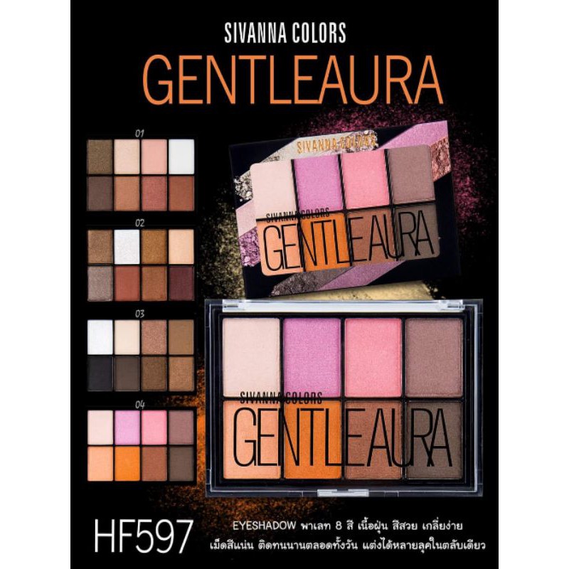 SIVANNA COLORS อายแชโดว์(พร้อมส่งเบอร์04)