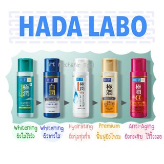 ⚡ของแท้100%⚡ Hada labo 30 ml - Hydrating Whitening Anti Aging lotion 30 ml - ฮาดะลาโบะ น้ำตบบำรุงผิวหน้า 30 มล