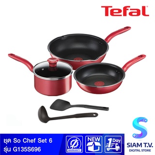 TEFAL ชุดหม้อกระทะ 6 ชิ้น  SO CHEF SET 6 โดย สยามทีวี by Siam T.V.