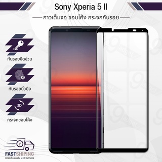 9Gadget - กระจก กาวเต็มจอ Sony Xperia 5 II ฟิล์มกระจกกันรอย ฟิล์มกระจกนิรภัย ฟิล์มกระจก ฟิล์มกันรอย กระจก เคส - Premium 3D Curved Tempered Glass