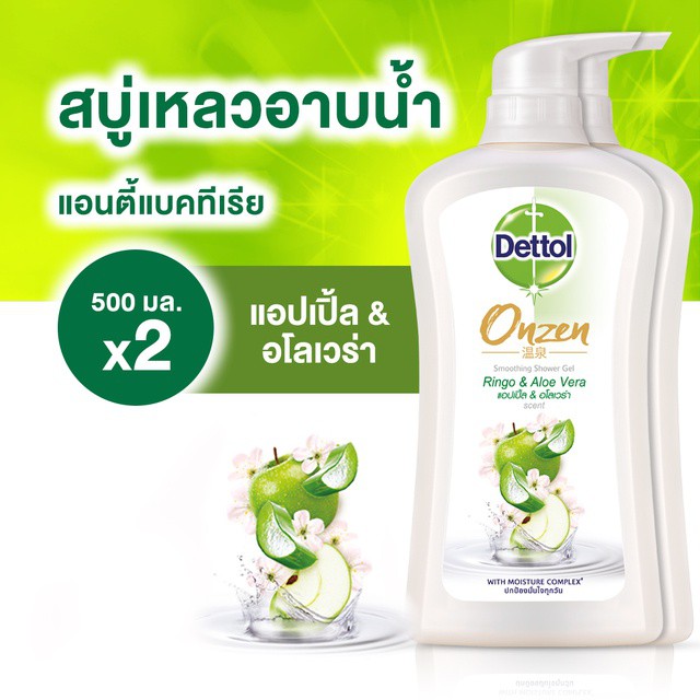 Dettol Onzen shower gel smoothing and alovera pack 2 x 500 ml(1 แถม 1 ในแพ็ค)