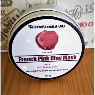 French Pink Clay ดินชมพูฝรั่งเศส (เฟร้น พิงค์ เคลย์) 40g