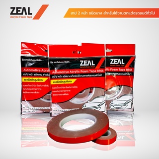 🔥พร้อมส่ง🔥 เทปโฟมอะครีลิคใส ZEAL TAPE กาว 2 หน้า ยาว 12.5 เมตร ราคาถูกที่สุด ราคาขายส่ง 1 ชิ้น !!