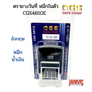 ตรายางวันที่หมึกในตัวอังกฤษ CGS-4810E หมดปี  คศ 2029