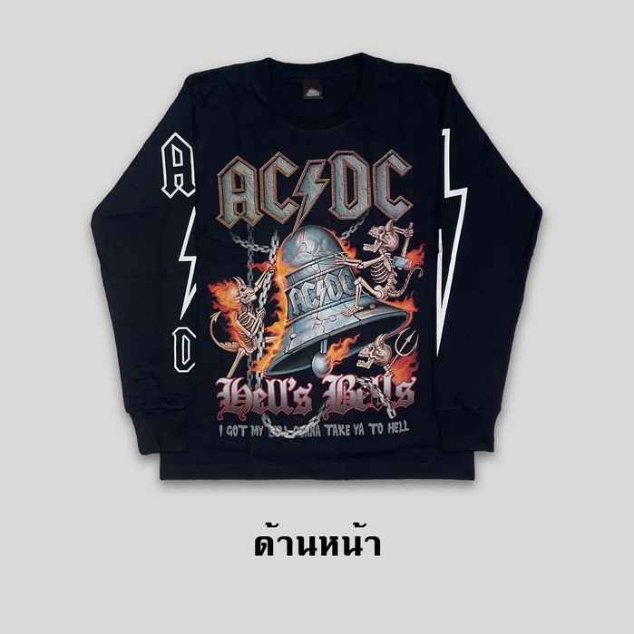 เสื้อยืดแขนยาววงร็อค AC/DC