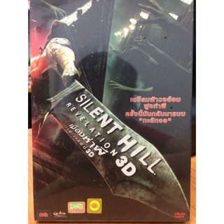 DVDหนังSILENT HILL เมืองห่าผี(SBYDVDหนัง3399-SILENTHILL) 2ภาษา