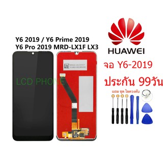 จอ HUAWEI Y6 2019, จอชุดพร้อมทัชสกรีน huawei Y6 2019,อะไหล่หน้าจอHUAWE 2019.