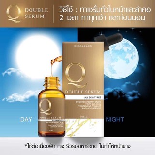 เชรั่มคิวดับเบิ้ล หน้าใสขนาด30ml