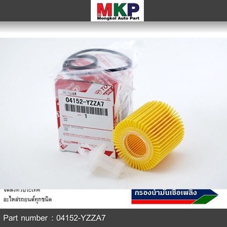 (ราคา/10ชิ้น) TOYOTA FILTER ELEMENT KIT,OIL 04152-YZZA7 กรองเครื่องAltis ปี 10 กรองกระดาษ new vios, new Yaris ปี 14,