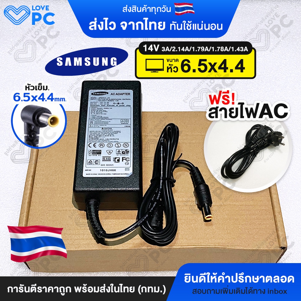 อะแดปเตอร์จอซัมซุง Samsung 14V *หัวขนาด6.5x4.4* [ใช้ได้ทั้ง3.0A/2.14A/1.79A/1.78A/1.43A] สายชาร์จไฟ Monitor Adapter