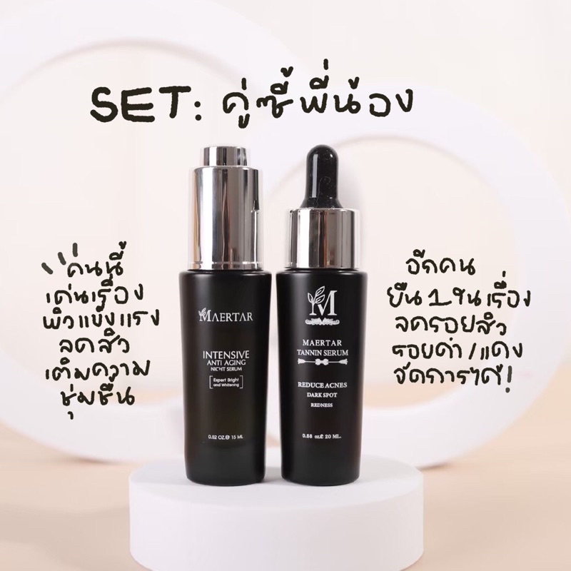 Tannin + Night serum ส่งฟรี!!! | เติมความชุ่มชื้นให้ผิว ลดสิว ช่วยลดรอยสิว