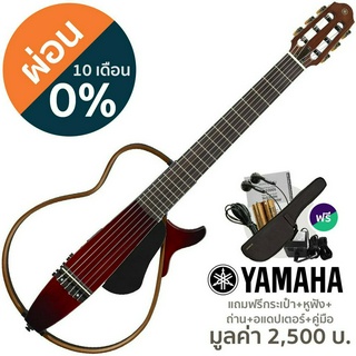 Yamaha® Silent Guitar SLG200N (CRD) ไซเลนท์กีตาร์ กีตาร์คลาสสิค + แถมฟรีชุดอุปกรณ์ ** ประกันศูนย์ 1 ปี **