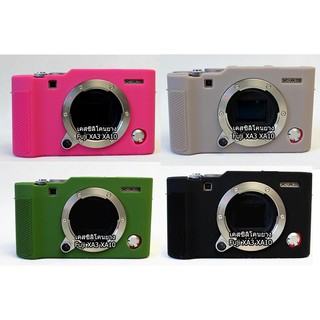 เคส ซิลิโคน FujiFilm XA3 XA5 XA10