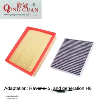 ( ฮาร์วาร์ H6 2021 )เหมาะสำหรับหนึ่ง, สองและสามรุ่น Haval H6 air filter องค์ประกอบ H6 Coupe เครื่องปรับอากาศกรองอากาศกรอ