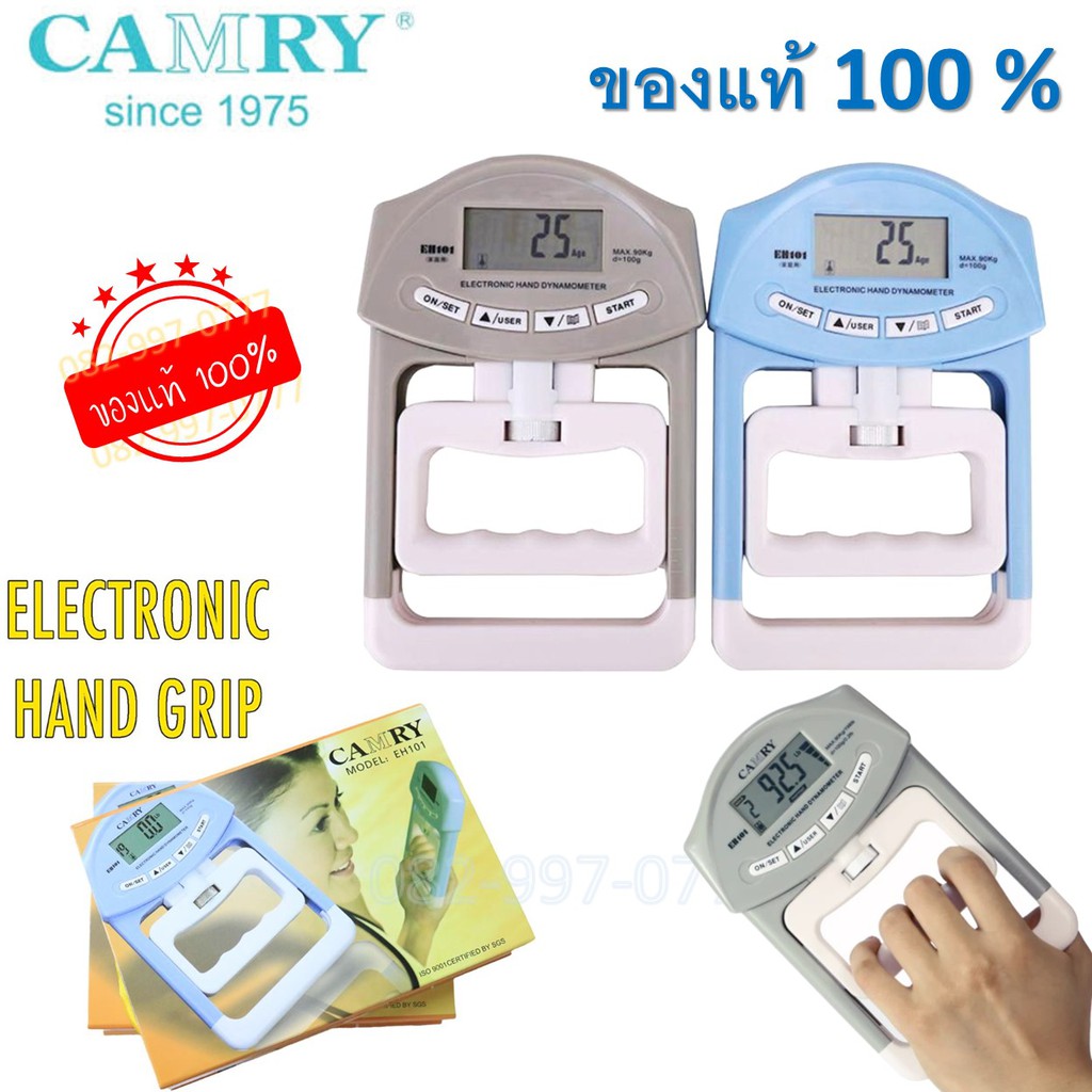 (ของแท้) เครื่องบีบวัดแรงมือ แบบดิจิตอล Digital Hand Grip ยี่ห้อ Camry เครื่องวัดแรงบีบมือ วัดกำลังแขน ทดสอบสมรรถภาพ