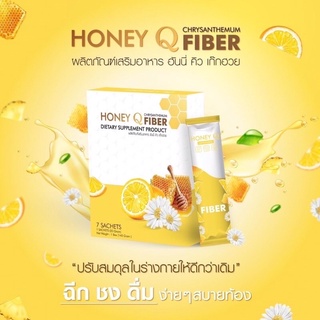 ฮันนี่คิวไฟเบอร์ honey q fiber (ฮันนี่คิวเก๊กฮวย)