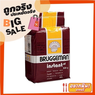 บรักกี้แมน ยีสต์ สีน้ำตาล 500 กรัม BRUGGEMAN Yeast Brown 500 g