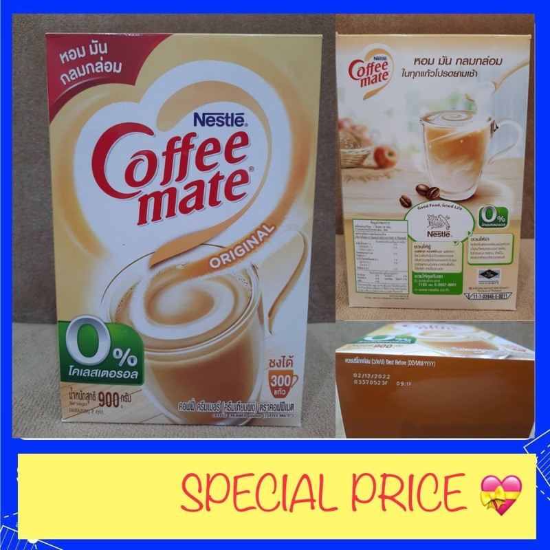 🔥ครีมเทียม คอฟฟีเมต 900 กรัม BBF 2566