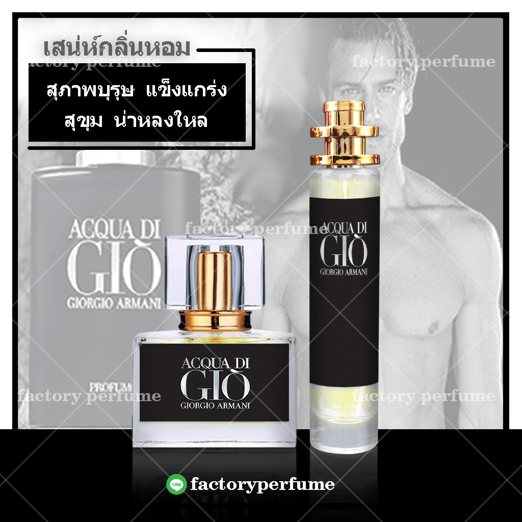 น้ำหอมกลิ่นผู้ชายGIO น้ำหอมจีโอ้ดำ