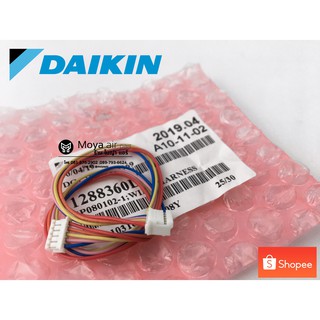 สายแพ (สายมอเตอร์สวิง) Daikin (ไดกิ้น) รหัส 1288360L (4P080102-1 wire harness)