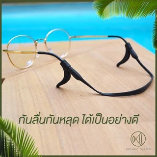Box Set สายคล้องแว่น + ซิลิโคนเกี่ยวขาแว่น เกี่ยวหู กันลื่น กันหลุด แว่นตา