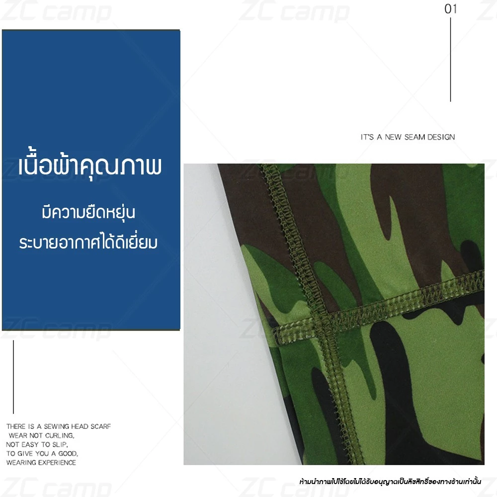 ZC CAMP ผ้าบัฟกันแดด กัน UV ลายพราง thumbnail 3
