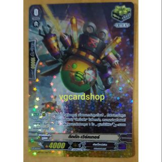 ตึกตัก เวิร์คเกอร์ คริฟอย แวนการ์ด vanguard VG Card Shop vgcardshop