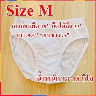 กางเกงในเด็ก กกนเด็ก กางเกงใน เด็กชาย ขาวล้วน ไซต์ใหญ่ ราคาถูกสุด แพ็ค 5 ตัว (size S M L XL)