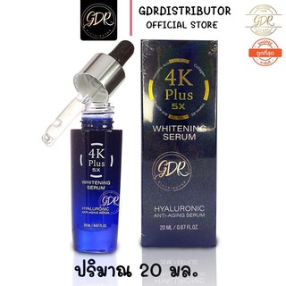 NEW 4K Plus Serum 4K plus 5X whiteninig serum 4เค พลัส ไวท์เทนนิ่ง เซรั่ม 4k serum 20ml.