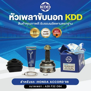 KDD หัวเพลาขับนอก HONDA ACCORD98  ABS (เบอร์ HO-2823A(50T)) (ขนาด ฟันใน32/ฟันนอก28/บ่า64)