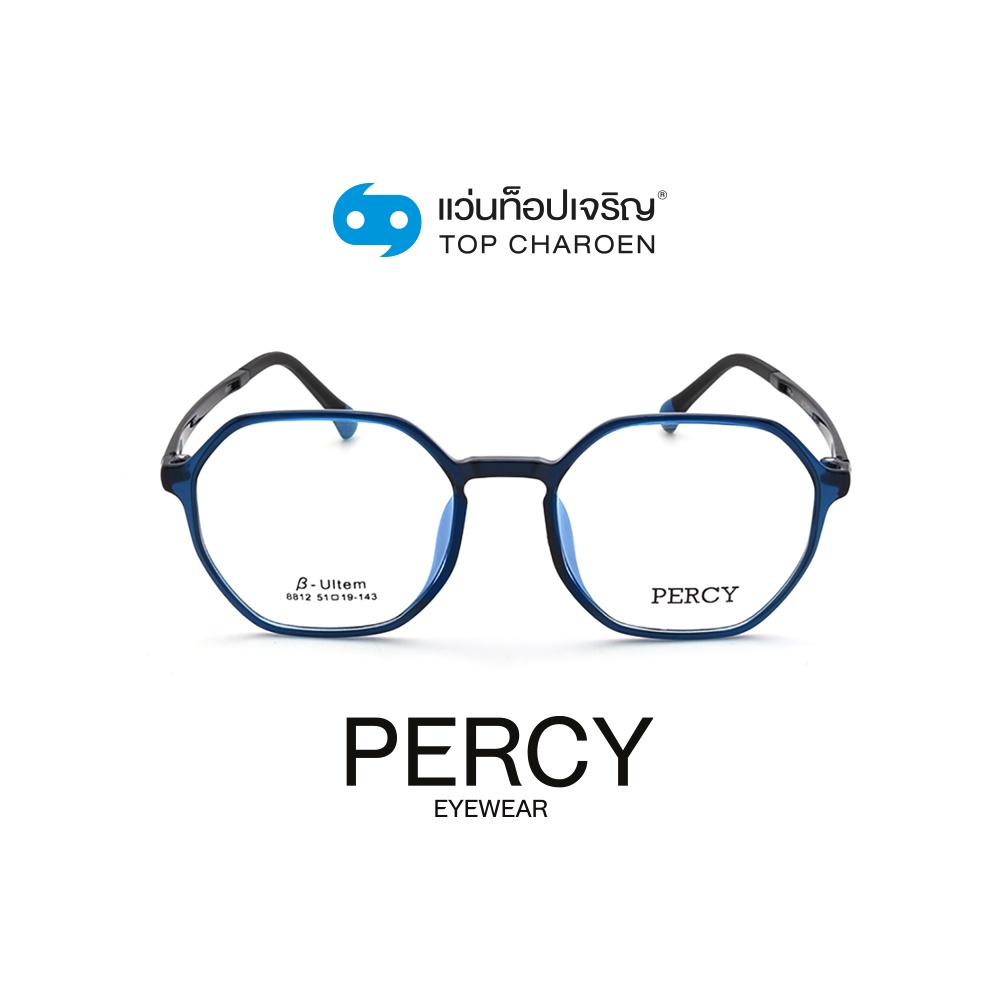 PERCY แว่นสายตาทรงIrregular 8812-C2 size 51 By ท็อปเจริญ