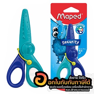 กรรไกร Maped มาเพ็ด กรรไกรเด็ก KIDI ขนาด 4 นิ้ว รหัส SC/472110 จำนวน 1ชิ้น พร้อมส่ง