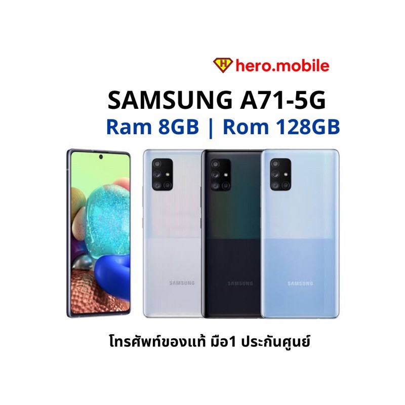 [ผ่อน0%]โทรศัพท์มือถือซัมซุง Samsung A71 (5G) (8/128) เครื่องเปล่าใช้ได้ทุกเครือข่าย