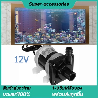 Expert ปั้มน้ำ DC 12 V SUBMERSIBLE PUMP มอเตอร์ปั้มน้ำ น้ำตก น้ำวน หรือตู้ปลาขนาดเล็ก รุ่น DC-01B (ปั้มแช่น้ำ)