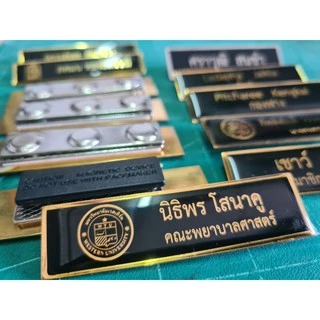 ป้ายชื่อราชการทุกตรากระทรวงติดแถบแม่เหล็ก3จุดทุกชิ้นที่สั่งซื้อแจ้งตราสัญลักษณ์ในแชท