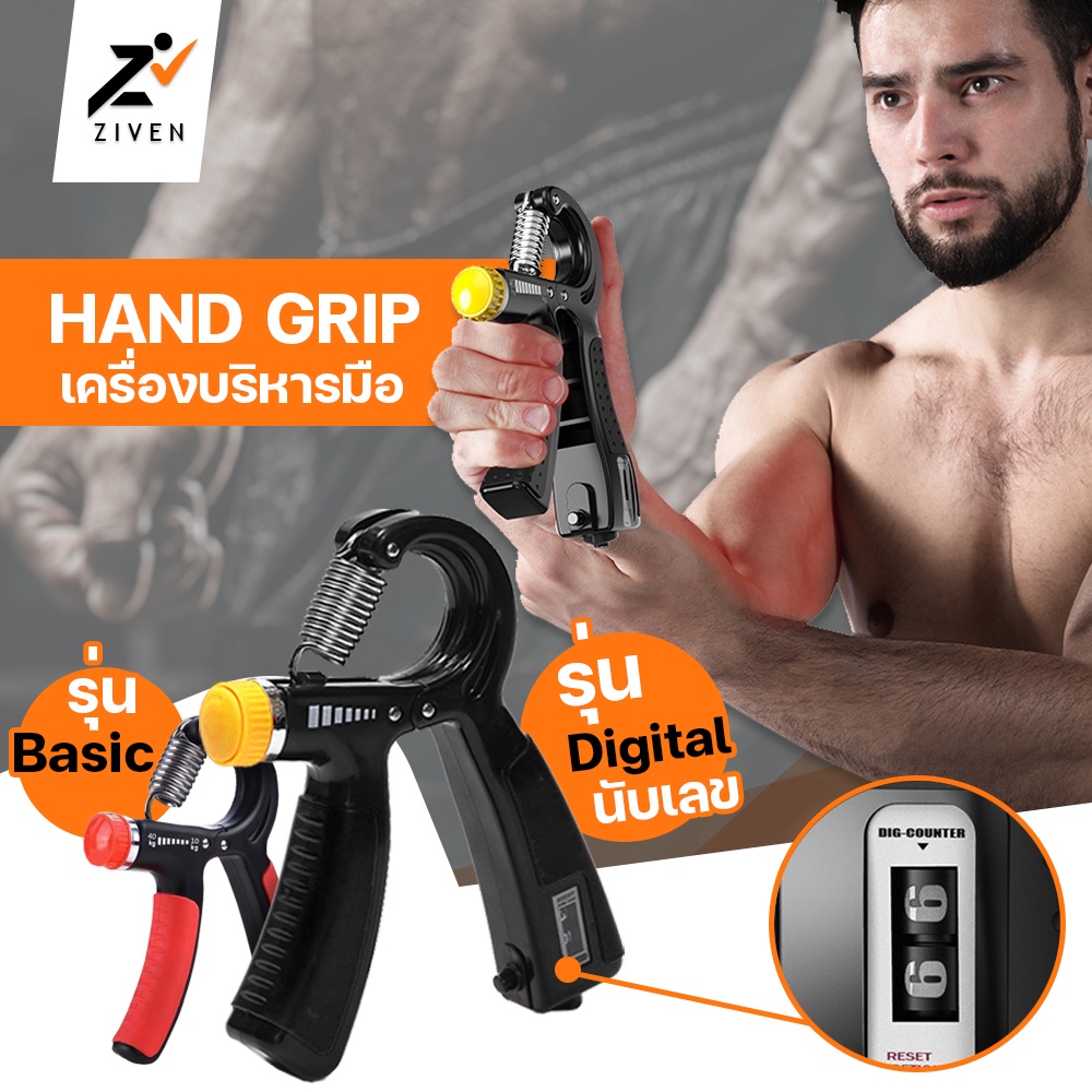 ZIVEN Hand Grip Strengthener อุปกรณ์บริหารมือ รุ่น Power-39 แบบปรับระดับแรงต้านได้ 10-60kg  แฮนด์กริ๊ป Hand Exerciser