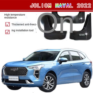 【2022 Haval Jolion】บังโคลนพิเศษ บังโคลนหน้าและหลัง บังโคลนพิเศษของฮาร์วาร์ด