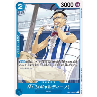 [ของแท้] Mr.3(Galdino) (UC) OP01-085 ROMANCE DAWN การ์ดวันพีซ ภาษาญี่ปุ่น ONE PIECE Card Game