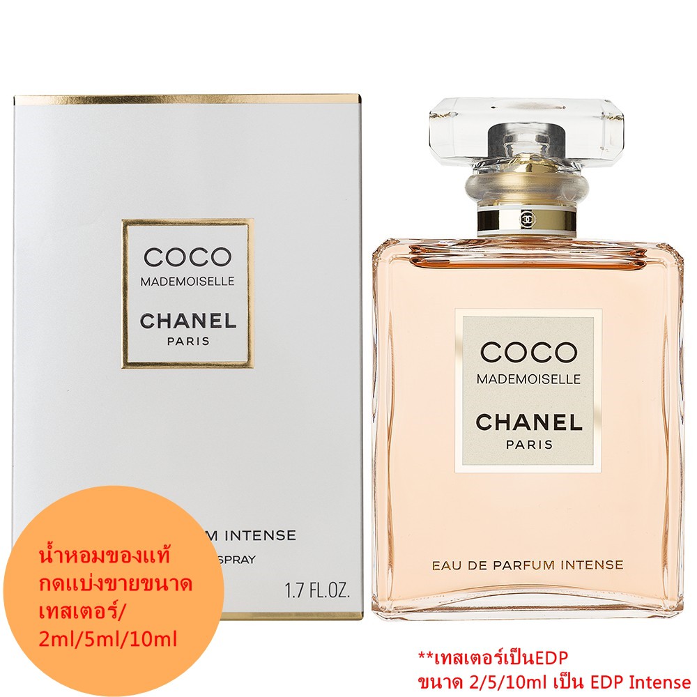 +ของแท้+ น้ำหอม Coco Chanel mademoiselle edp/intense  ขนาดพกพา แบบแบ่งขายกดจากขวดของแท้  (เทสเตอร์/2ml/5ml/10ml)